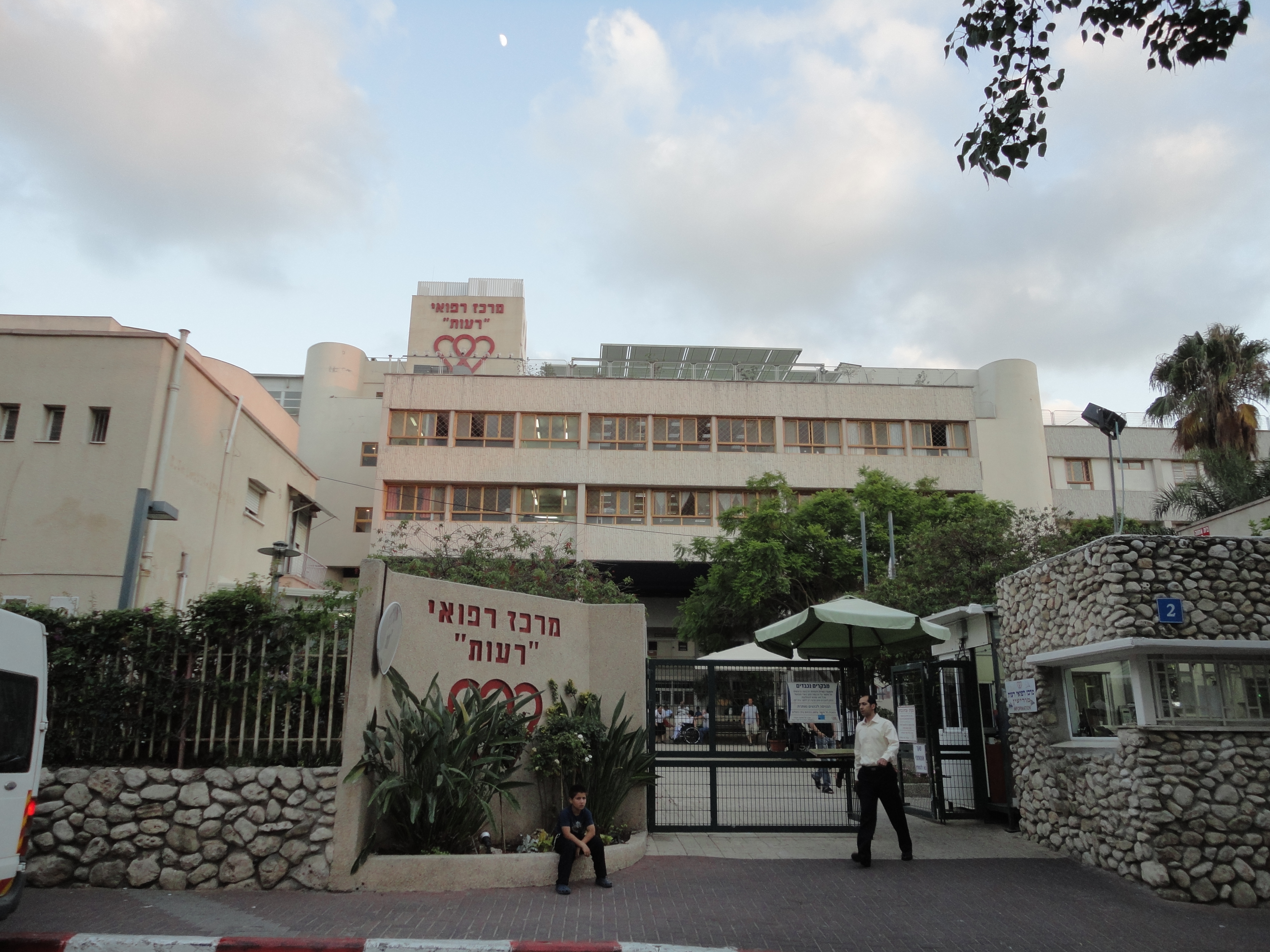 Figure 2 - Rueth Hospital in Tel Aviv, Israel, was the site of the first installation of Cupron Enhanced Eos outside of the United States. The facility stands on the edge of the city and was originally built to offer healthcare to survivors of the Holocau